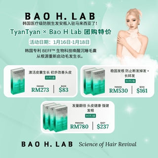 Bao H. Lab - TyanTyan X Bao H Lab Hair 团购特价 - Stellar K - Beauty