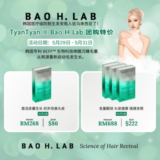 Bao H. Lab - TyanTyan X Bao H Lab Hair 团购特价 - Stellar K - Beauty